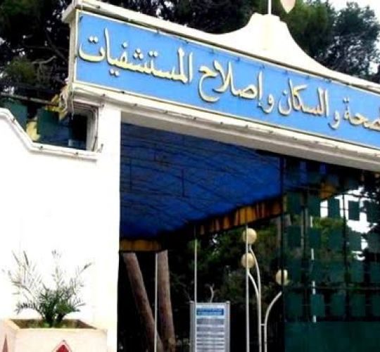 Coronavirus: le ministère de la Santé met un numéro vert à la  disposition des citoyens