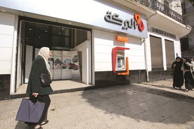 فرع بنك البركة الجزائر