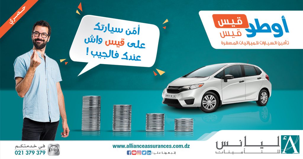 allince-assurance-otto-9iss-9iss-ar