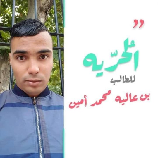 Le détenu Mohamed Amine Benalia de Biskra « très affaibli » par la grève de la faim