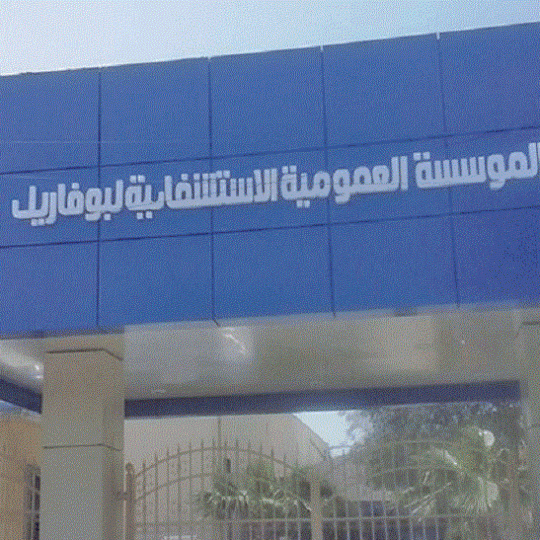 Des médecins de l’hôpital de Boufarik demandent le départ du chef de service infectiologie