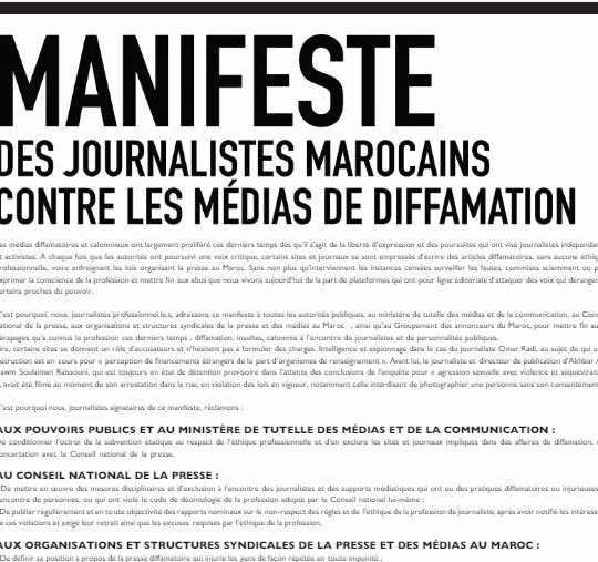 Maroc: 110 journalistes publient un manifeste contre la prolifération de « médias de diffamation »