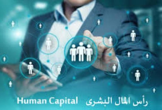 Un nouveau né dans la région MENA n’atteindra à l’âge adulte que 57% de ses capacités productives (BM)