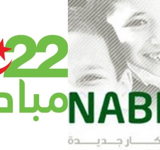 Le collectif NABNI adhère à l&rsquo;initiative Nida22 et rejette le référendum sur la constitution