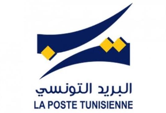 La Poste Tunisienne, classée meilleur opérateur postal arabe et africain