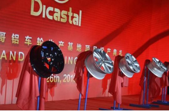 Maroc: le chinois Citic Dicastal se dote d’une 2ème usine à Kénitra