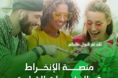 Lancement de « Youth Connect », la plateforme d&rsquo;adhésion en ligne aux inst...