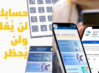 Algérie Poste clarifie la mise à jour KYC sur ECCP : une obligation légale, sans...