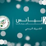 AA_partenaire-officiel-COA_A5_AR