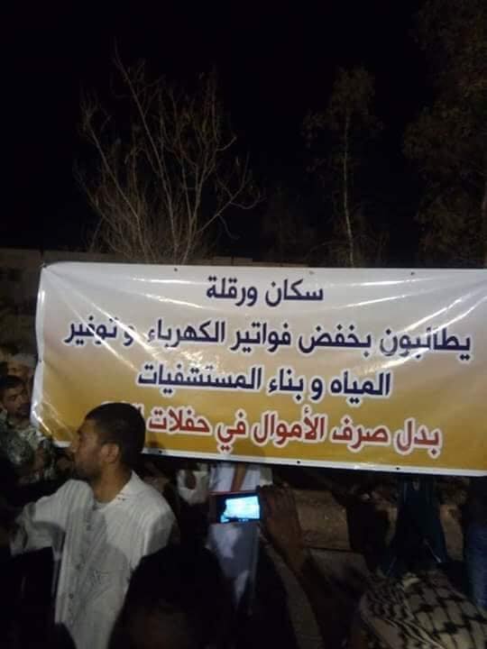 Galas Ouargla