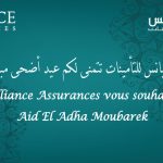 AA_carte_CP_aid-adha_2018