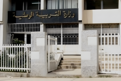 مقر وزارة التربية الوطنية.