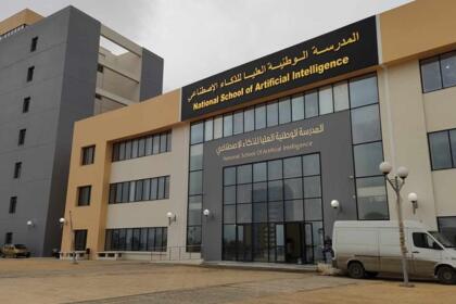 جامعة حزائرية