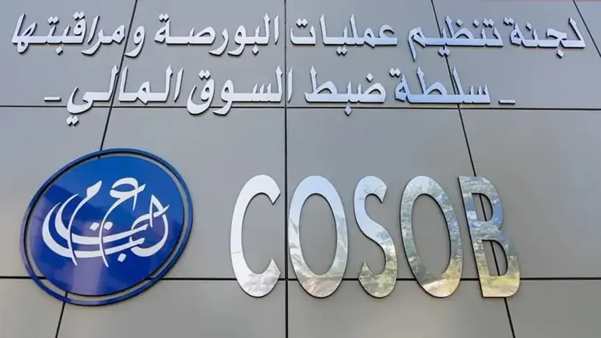 Façade de la Commission d'organisation et de surveillance des opérations de Bourse avec son logo bleu, le sigle COSOB et son nom en arabe.