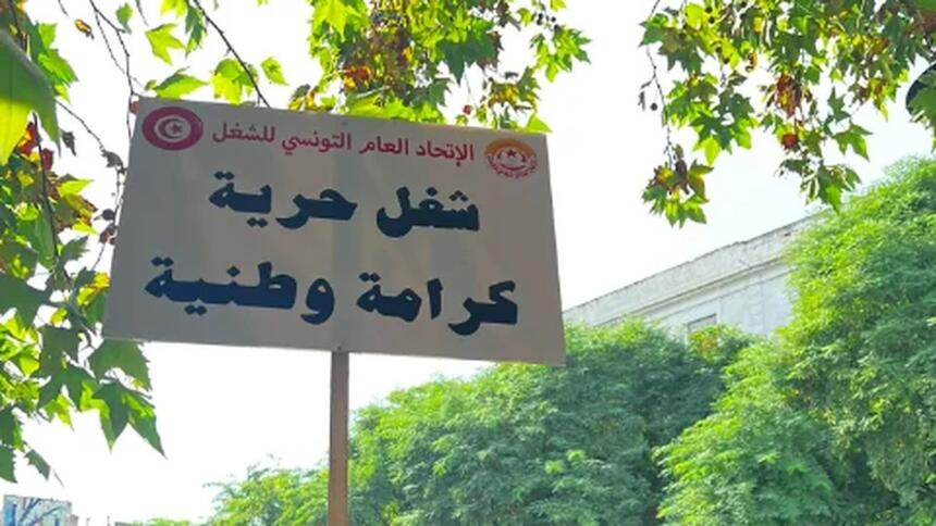 Pancarte de l’UGTT « Travail, liberté, dignité nationale » brandie lors d’une mobilisation à Tunis