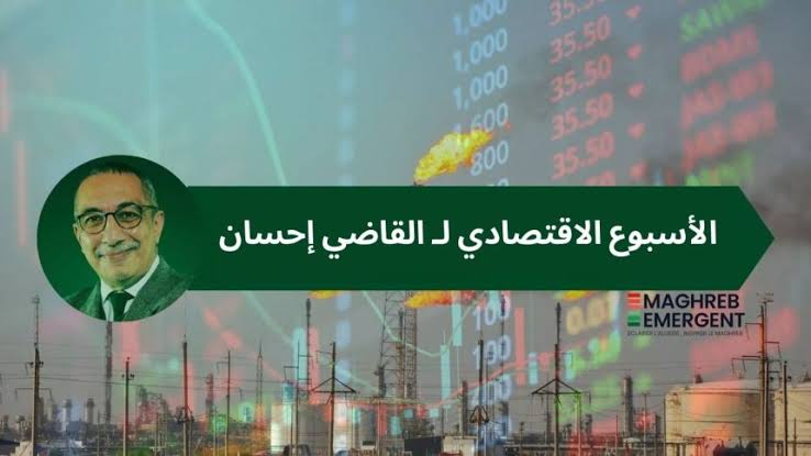 الاسبوع الاقتصادي لإحسان القاضي
